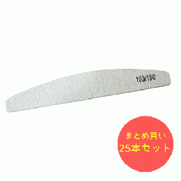 カロンオリジナル エメリー 100/180 25本セット