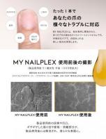 チタニストラボラトリーズ MY NAIL PLEX 10ml