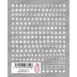 ツメキラes 推し文字ひらがな 白ES-OMH-001