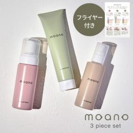 MOA-3SET1 モアノ3点セット1