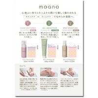 MOA-3SET1 モアノ3点セット1