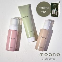 MOA-3SET-POP モアノ3点セットPOP付き