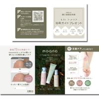 MOA-3SET-POP モアノ3点セットPOP付き