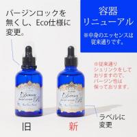 デムジー プラセンタフェイシャルセラム 100ml