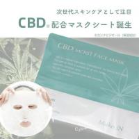 エヴリス CBD モイストフェイスマスク 30枚入