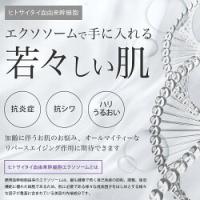 エヴリス エクソソーム+グルタチオンフェイスマスク 10枚