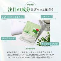 エヴリス CICA+RETI フェイスマスク 10枚入