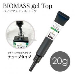 シャイニージェル ブラッシュオンバイオマストップチューブ20g