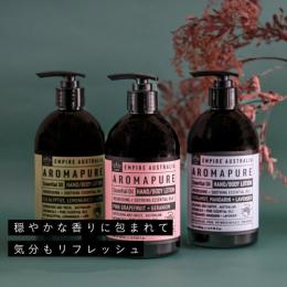 エンパイアオーストラリア ハンド&ボディローションラベンダー