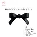 MATIERE バレエリボン ブラック