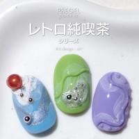 プリジェル カラーEXレトロ純喫茶シリーズ 3色セット限