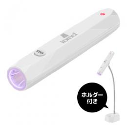 KOKOIST スティックライト&フレキシブルホルダー LED&UV