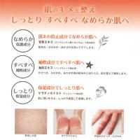 シャイニージェル エルモローションつめかえ用 110ml