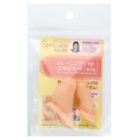スパルーチェ トレーニング足ゆびセット SPS-01