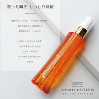 シャイニージェル エルモローション 120ml