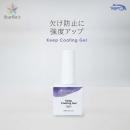 WSPT キープコーティングジェル 10ml