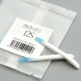 プロラッシュ プロスリフトロッド 12S 2個