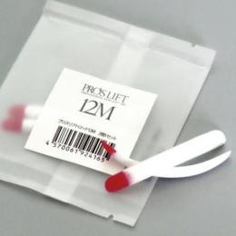 プロラッシュ プロスリフトロッド 12M 2個