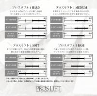 プロラッシュ プロスリフト1 HARD