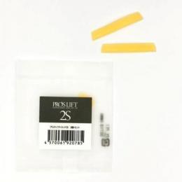プロラッシュ プロスリフトロッド 2S 2個