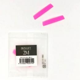 プロラッシュ プロスリフトロッド 2M 2個