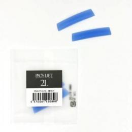 プロラッシュ プロスリフトロッド 2L 2個