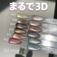 my&bee 3dマグ 8ml 3D-009G