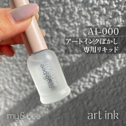 my&bee アートインク 7ml AI-000