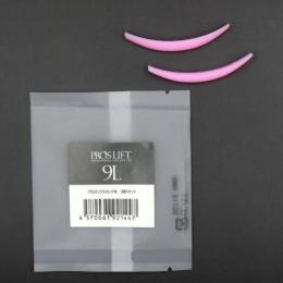 プロラッシュ プロスリフトロッド 9L 2個