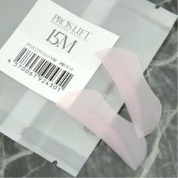 プロラッシュ プロスリフトロッド 15M 2個