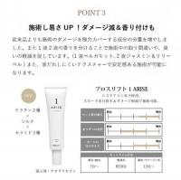 プロラッシュ プロスリフト アライズ1