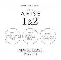 プロラッシュ プロスリフト アライズ2