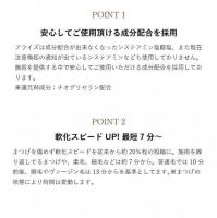 プロラッシュ プロスリフト アライズ2