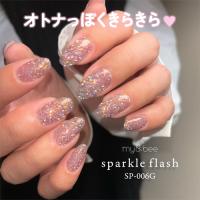 my&bee スパークルフラッシュ 8ml SP-006G