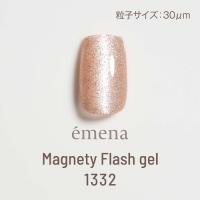 E-MF1332 エメナ マグネティフラッシュジェル 1332