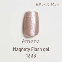 E-MF1333 エメナ マグネティフラッシュジェル 1333