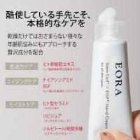 エオラ ハンドジェルクリームSC 50g