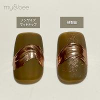my&bee ノンワイプマットトップ 12ml