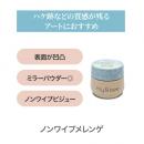 my&bee ノンワイプメレンゲ 7g