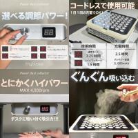 my&bee パワーダストコレクター(マットアイボリー)