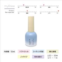 my&bee プロテクトノンワイプコート 12ml