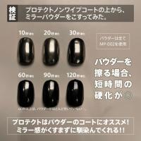 my&bee プロテクトノンワイプコート 12ml