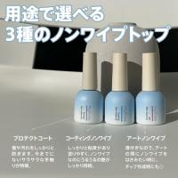 my&bee プロテクトノンワイプコート 12ml