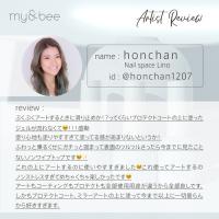 my&bee プロテクトノンワイプコート 12ml