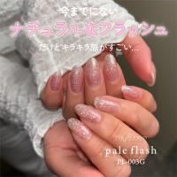 my&bee ペールフラッシュ 8ml PL-003G