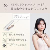 キヌージョ KINUJO MINI IRONdeux