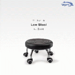 WSPT ロースツール