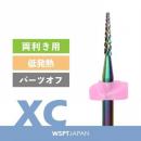 WSPT オーロラビット ストーンリムーバー XC 両利き