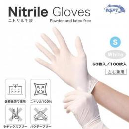 WSPT ニトリルグローブ ホワイト Sサイズ 50枚入