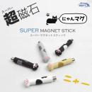 WSPT 猫型マグネットスティック にゃんマグ グレー